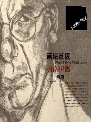 cover image of 费洛伊德素描